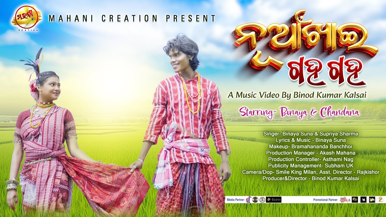 Nuakhai Gaha Gaha/Nuakhai 4K Video/Binay Suna/Supriya Sharma/Chandana Singh/Binod/Mahani Creation