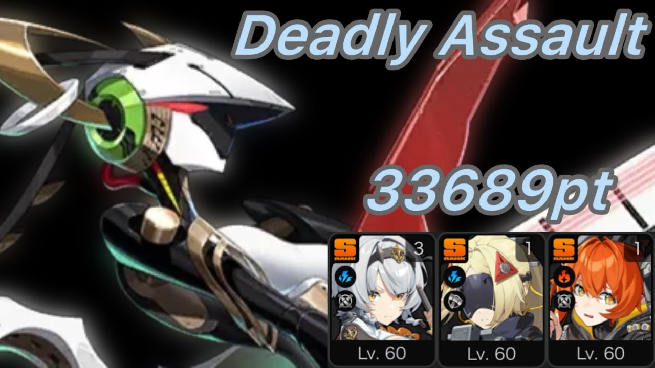 ゼンゼロ ver2.6 危局強襲戦 プリマ・イコノクラスト・ヴェスポ  0号・アンビー/トリガー/オルペウス&鬼火  33689pt  Deadly Assault