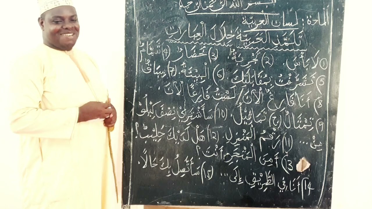 DARSA YA KIARABU MPYA YA 2026 USTADHI ALI SAIDI BIN NYANGE