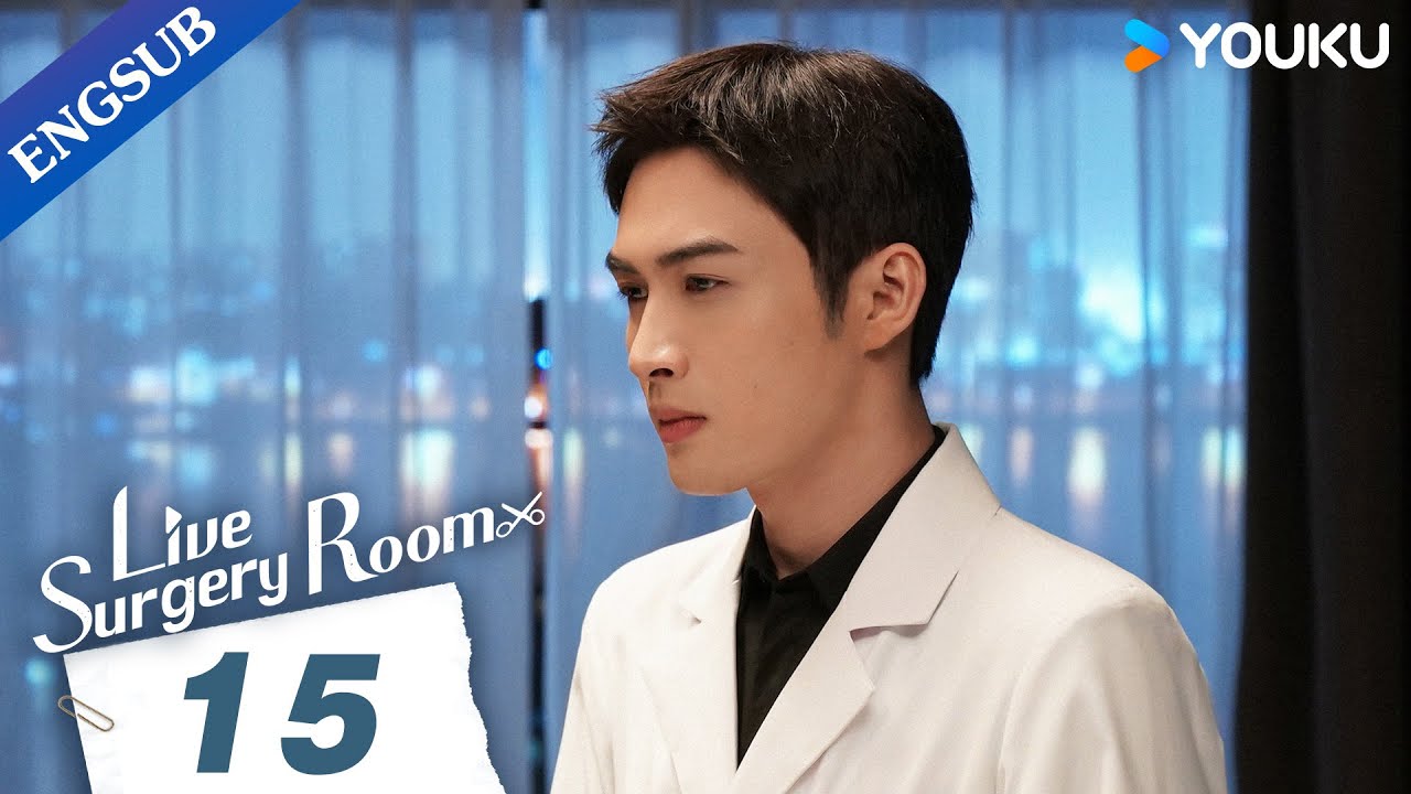 [Live Surgery Room] EP15 | Medical Drama | Zhang Binbin/Dai Xu | YOUKU