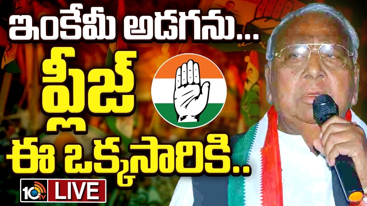 LIVE | రేవంత్‌ నుంచి రాహుల్‌ వరకు వీహెచ్‌ వినతులు | Rajyasabha | V. Hanumanth Rao | 10TV