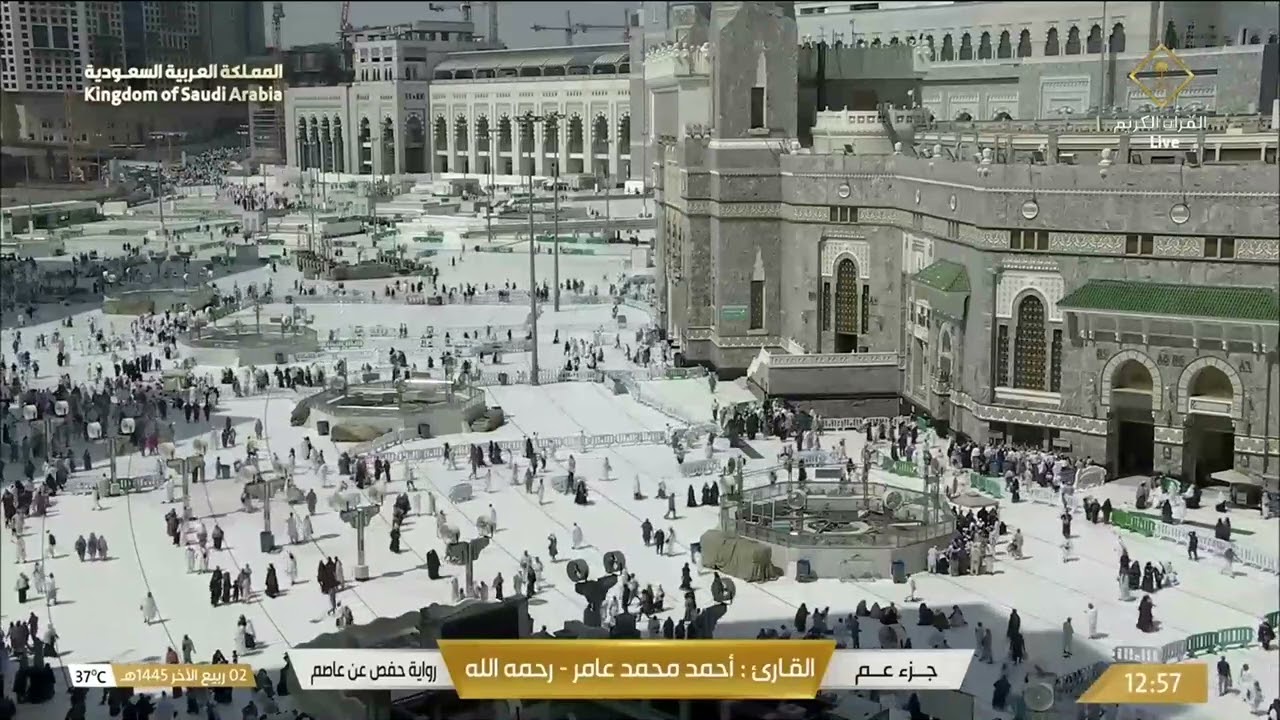 جزء عمَّ بصوت القارئ أحمد محمد عامر -رحمه الله-