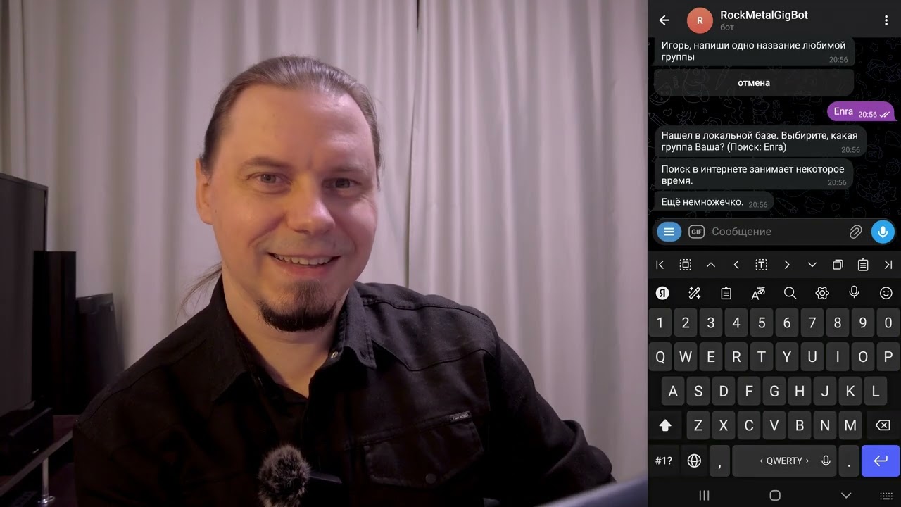 RockMetalGigBot - Телеграм бот, который не даст пропустить концерт!