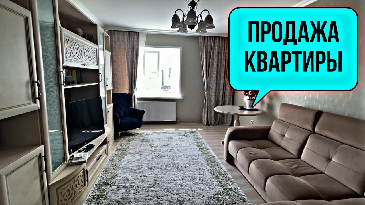 Продаётся двухкомнатная квартира в Астане. Принимаем заявки на обзор Вашей недвижимости в Астане.