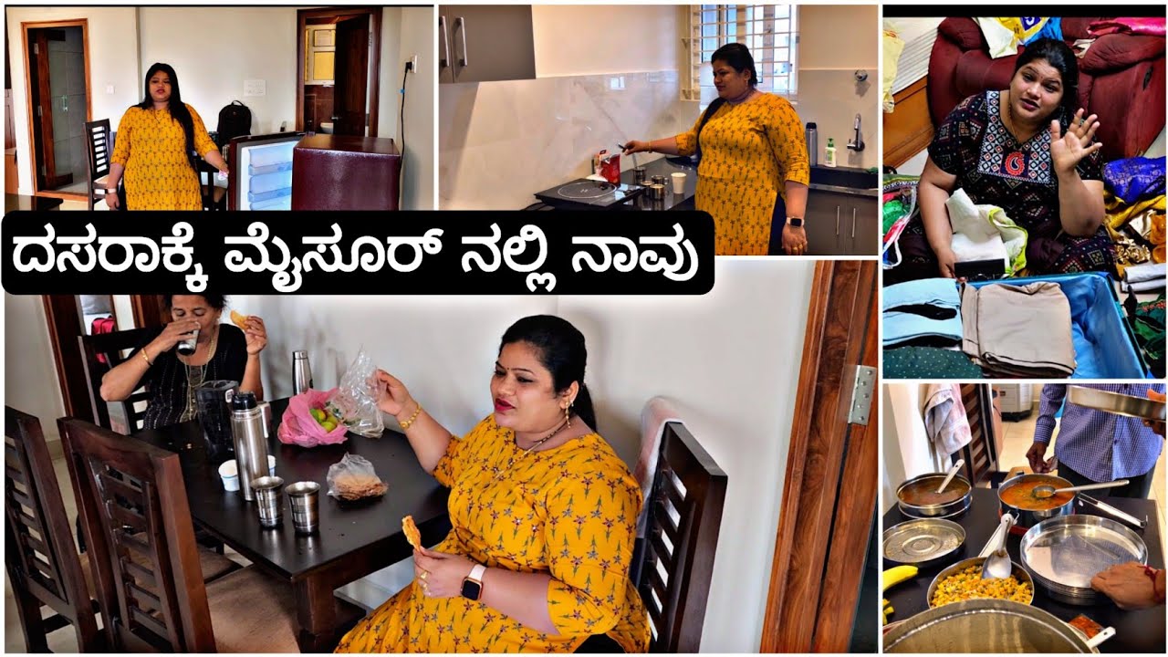 ಮೈಸೂರ್ ನಲ್ಲಿ ನಮ್ಮ 2 ಬೆಡ್ರೂಮ್ ಮನೆ ಹೇಗಿದೆ ನೋಡಿ | ಫುಲ್ ಗಮ್ಮತ್ | Mysore Dasara |Manglore To Mysore2022