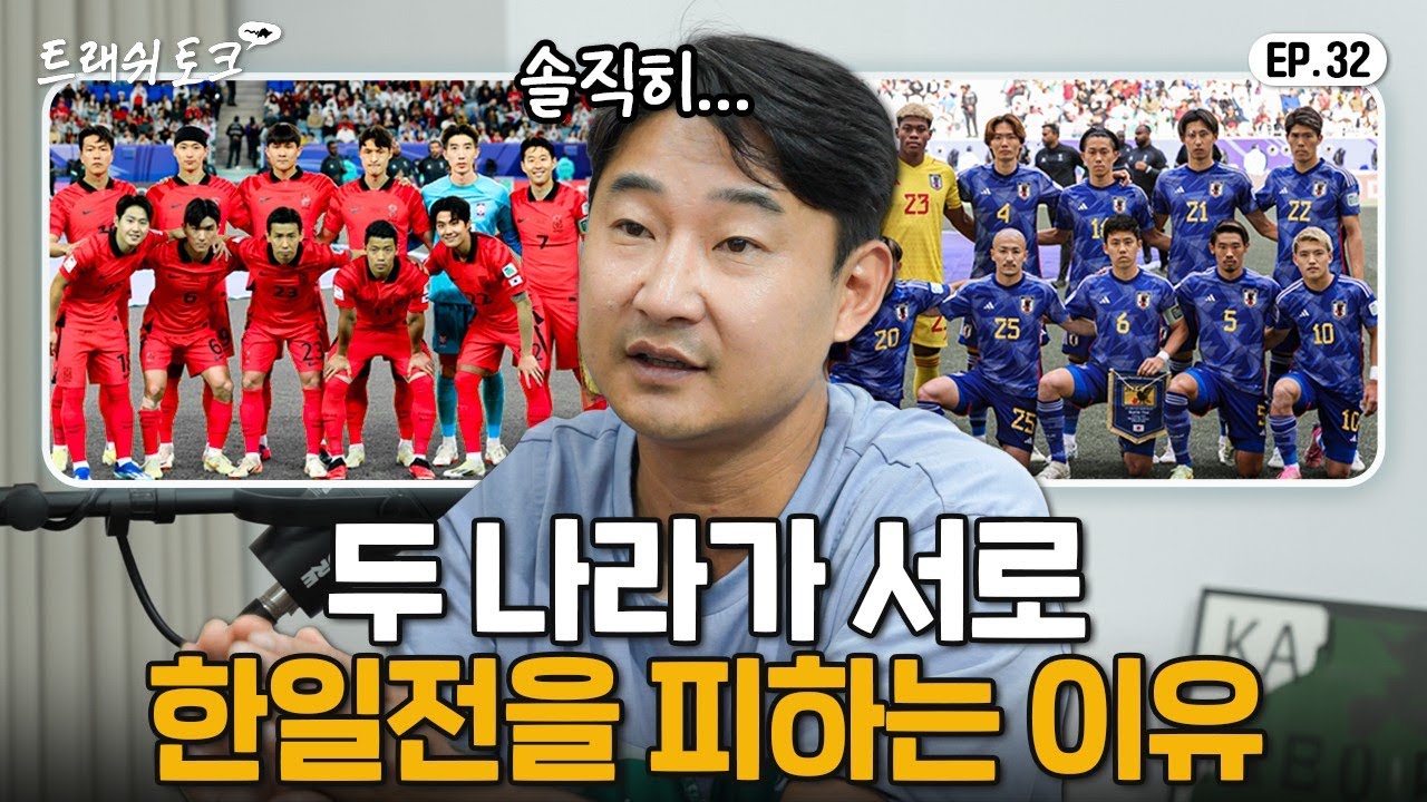 한국 vs 일본 풀전력으로 붙으면 진지하게 누가 이겨요? | 트래쉬 토크 EP32