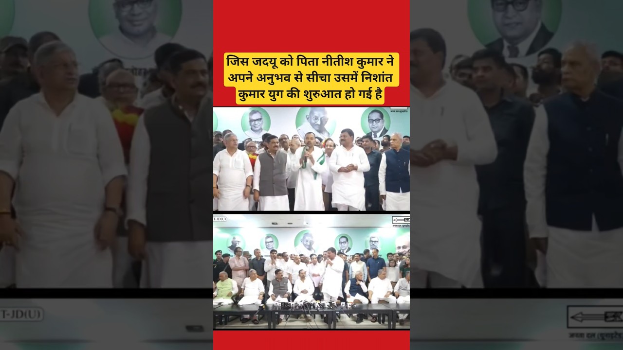 Nitish Kumar son Nishant Kumar trending video #nitishkumar #nishantkumar #bihar #bjp #jdu #rjd