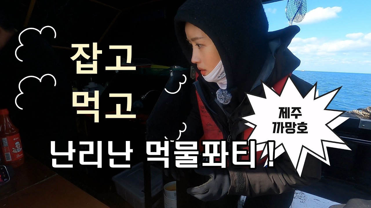 진심 잘먹히는 삼봉 발견. 갑오징어 먹물파티 제대로다.(까망호)