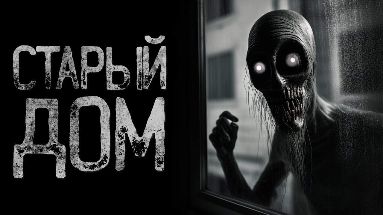 ПОЧЕМУ НА РАЙОНЕ СТАЛИ ПРОПАДАТЬ ЛЮДИ | Страшные и мистические истории на ночь. Страшилки