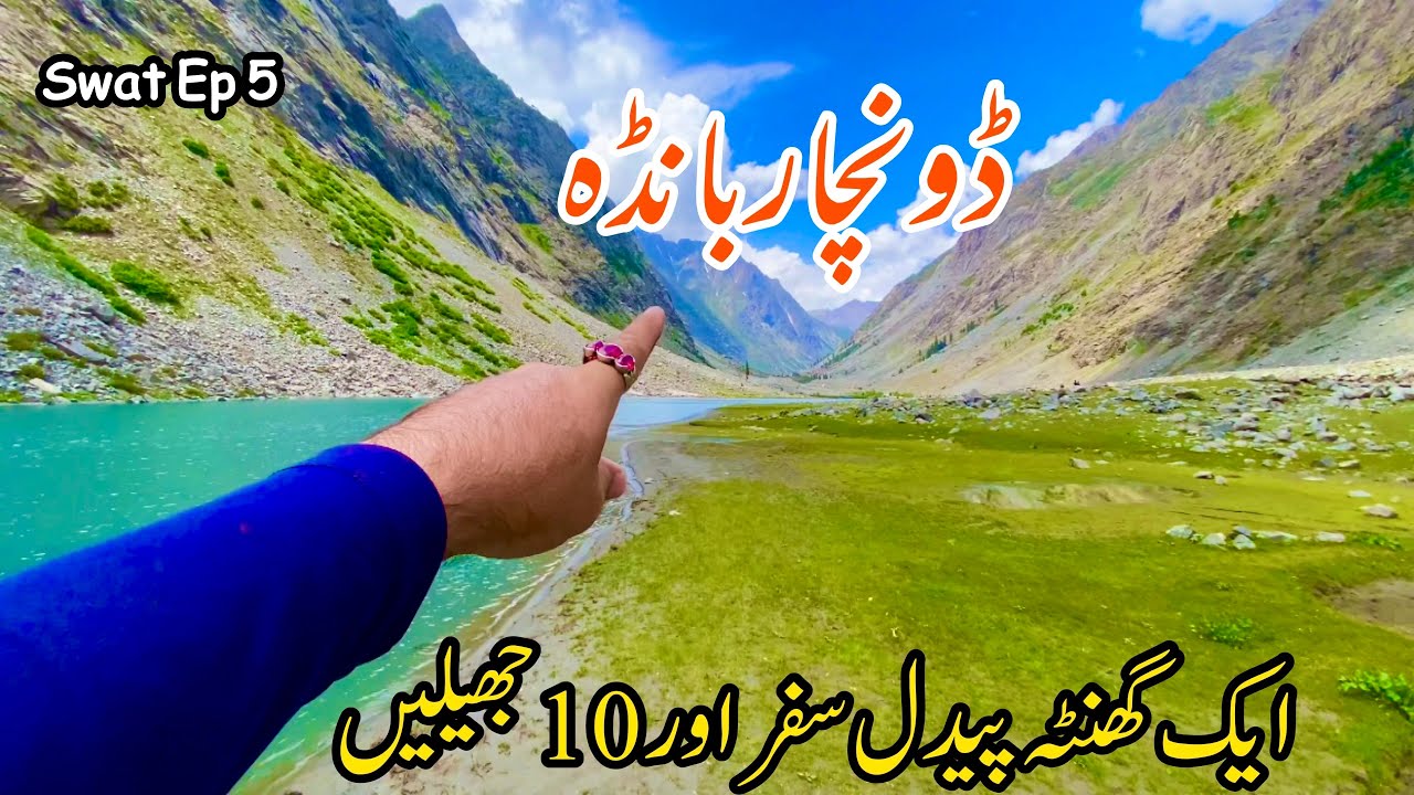 Mahodand Lake To Donchaar Lake And Chagho Waterfall Complete Guide On Bike | Swat Ep 5