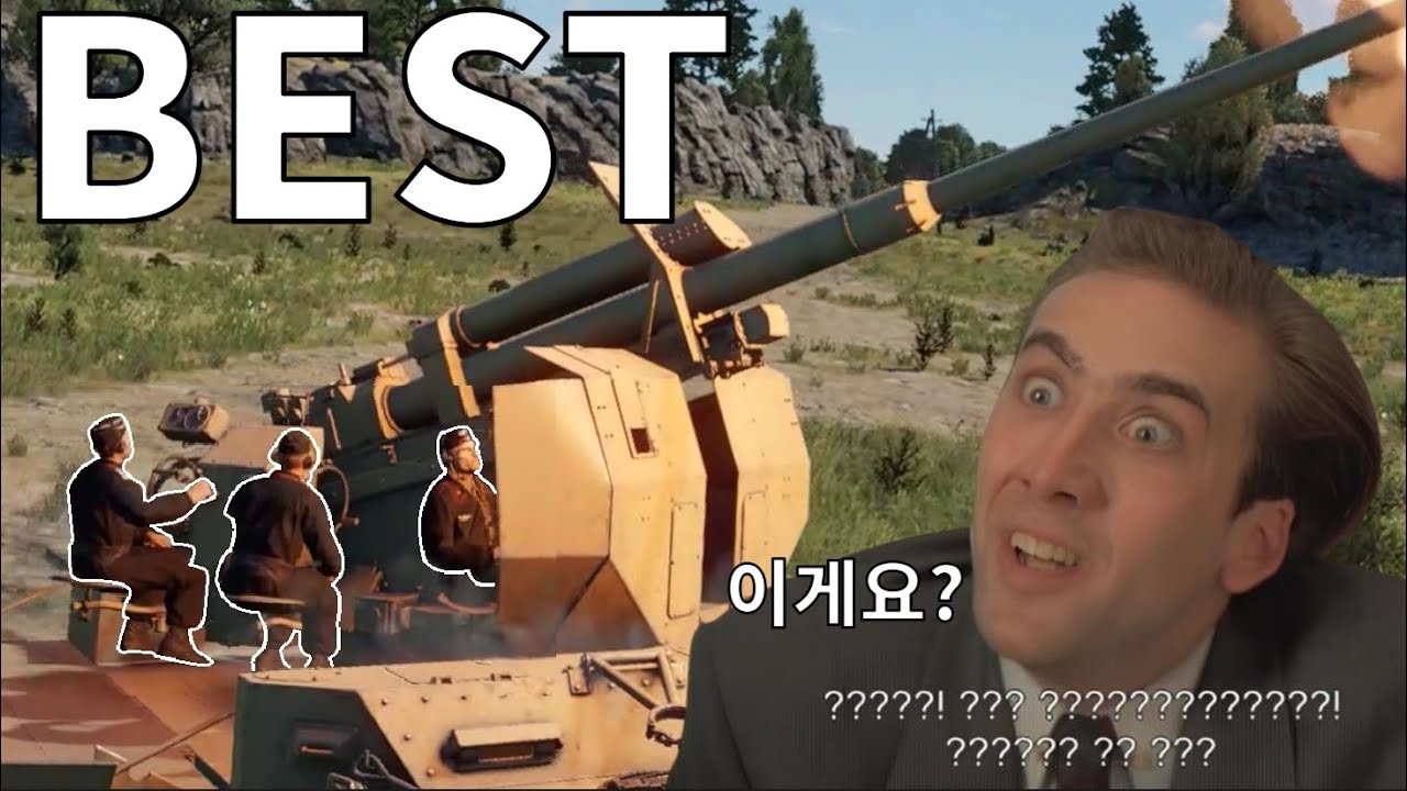 무장갑이 가장 좋은 장갑이다 : 티거 포를 4초마다 쏘는 미친 장비 ㅋㅋㅋㅋㅋㅋㅋㅋㅋ