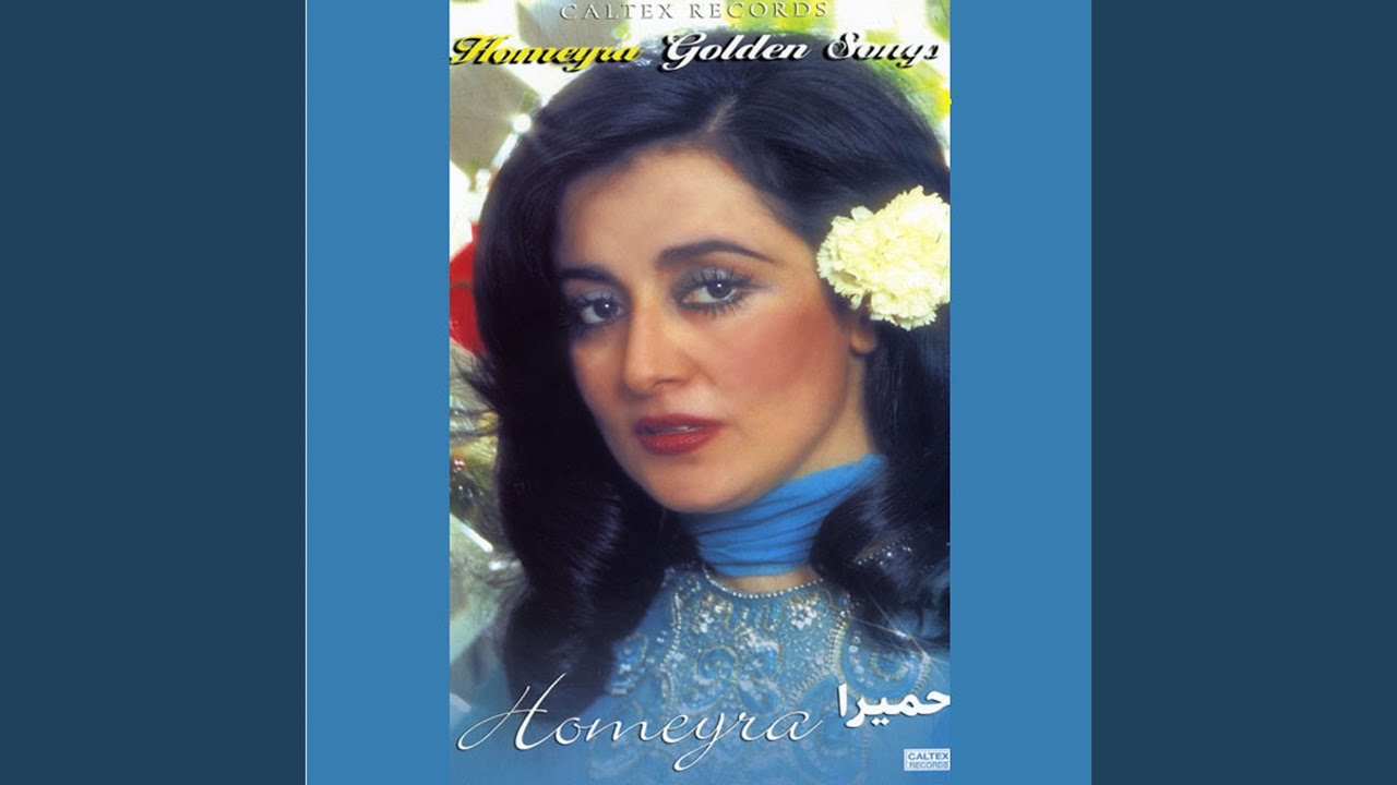 Avaz & Taraneh (Golbarg)