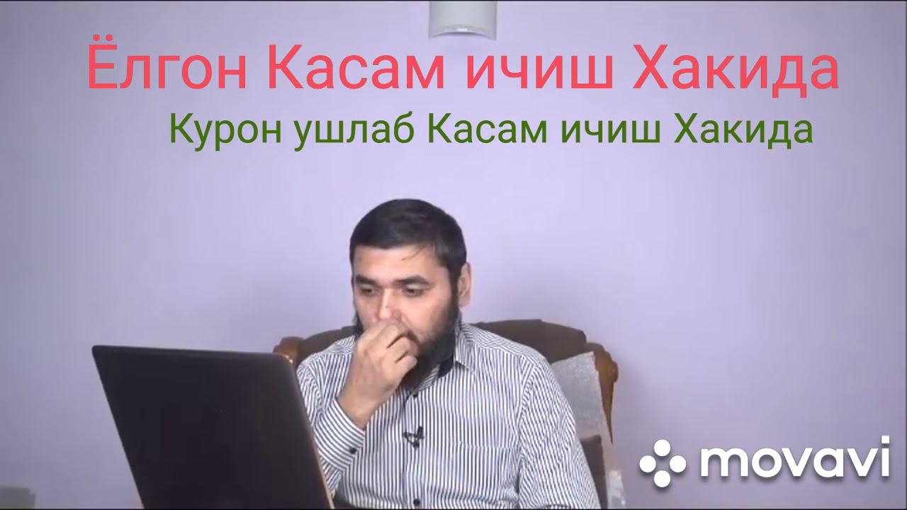 Касам ичиш хакида (Тулик Жавоб)(Махмуд Абдулмумин)
