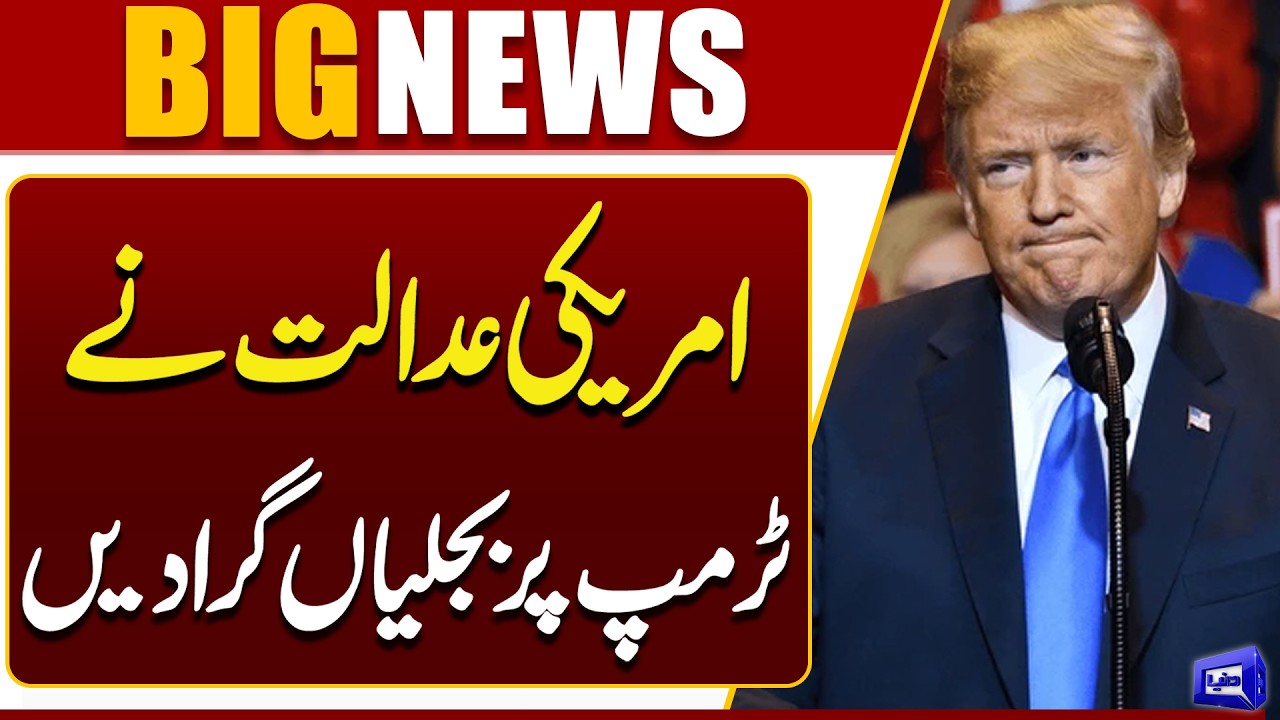 “U.S. Supreme Court Rules Trump’s Tariff Measures Illegal” | Breaking News | Dunya News