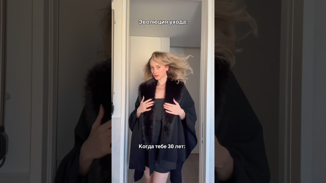 Мне кажется у всех девушек к 30 начинается прайм эра✨Особенно, когда ухаживаешь за собой с Revyline