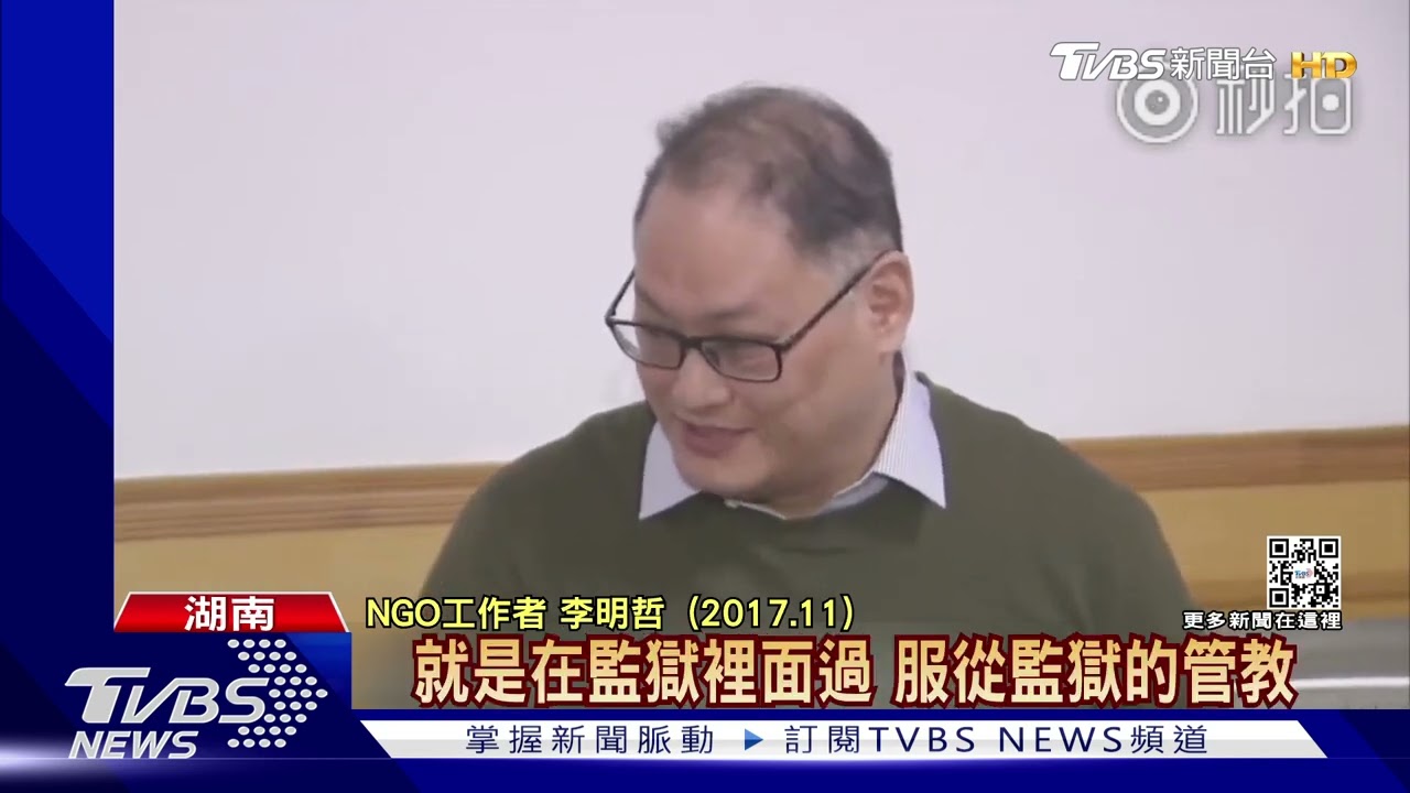 遭陸控「顛覆政權」服刑5年 李明哲返台