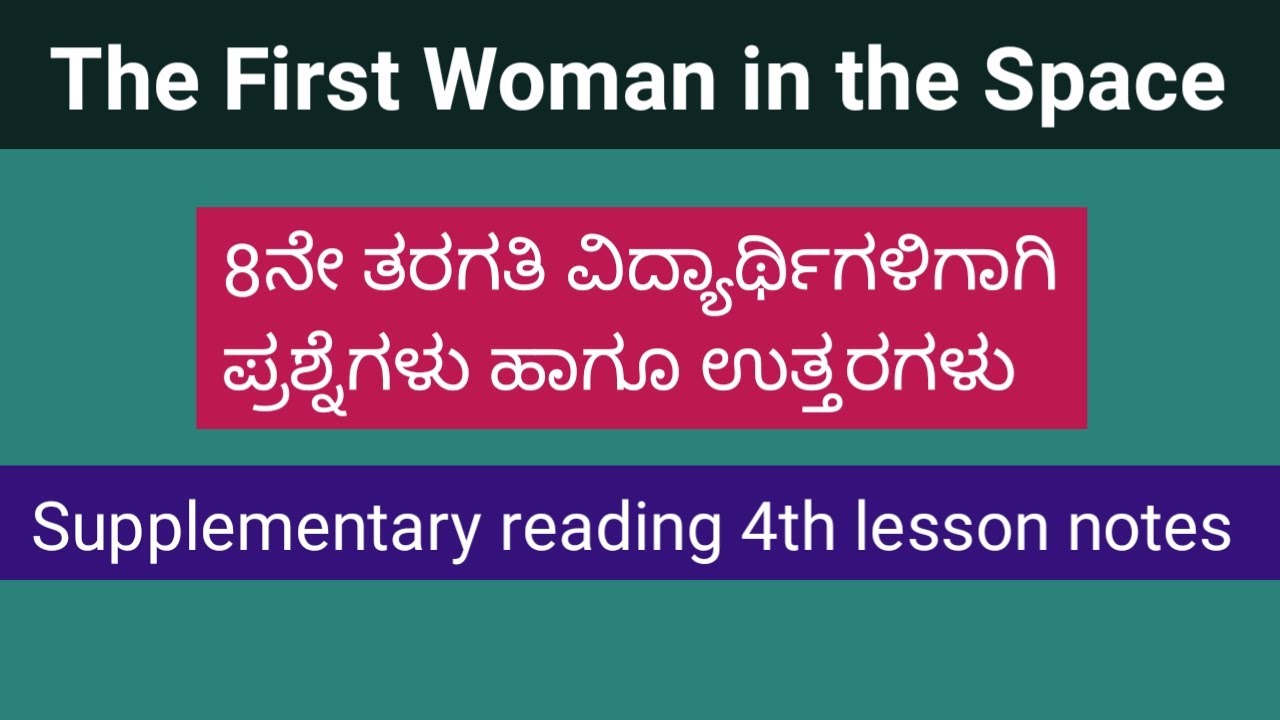 The First Woman in the Space question and answer | 8th class | Supplementary reading lesson for 8th