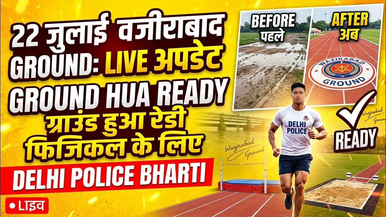 22 July Delhi Police Physical Ground Wajirabad Live update 🚨💯