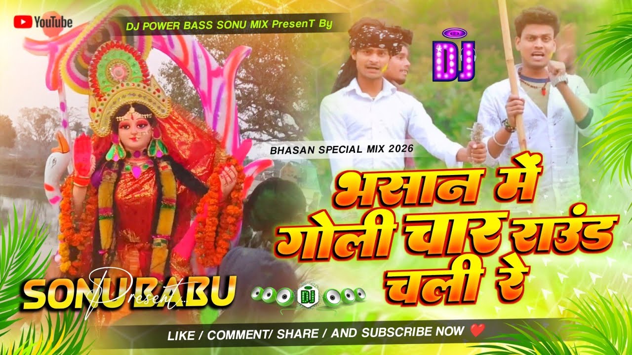 Bhasan Me Goli Char Raund Chali Re Dj Song 2026 || 