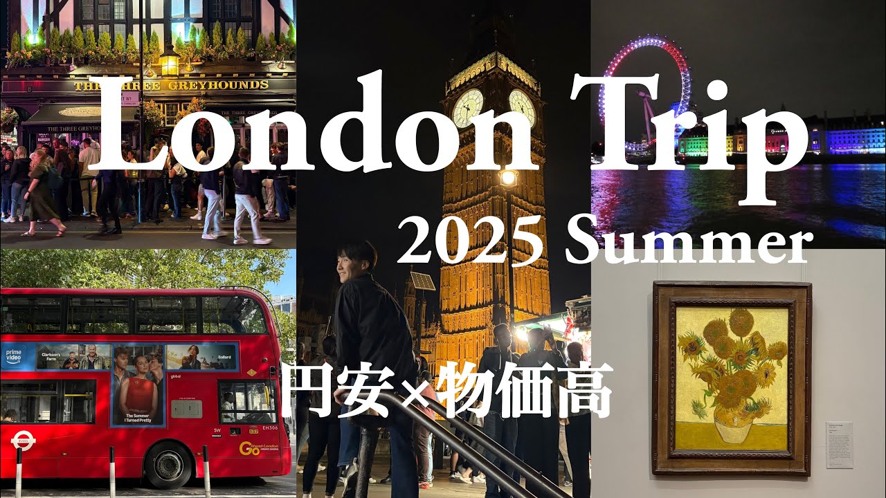 エミレーツ航空でいくロンドン旅行