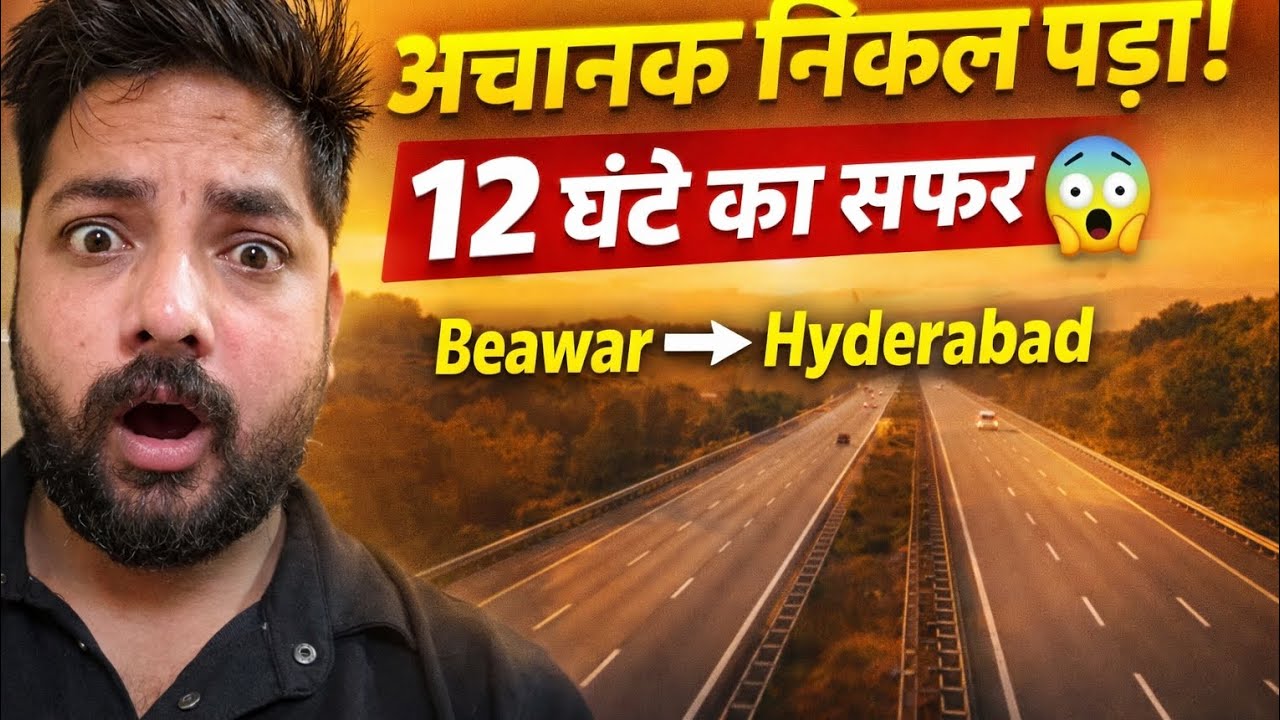 अचानक निकल पड़ा ब्यावर से हैदराबाद 😲 | पूरा दिन सफर में