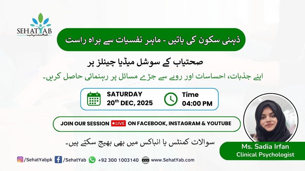 Ask the Clinical Psychologist - Live Session at SehatYab
