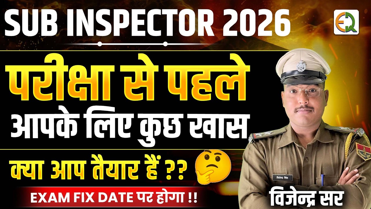 Raj Sub Inspector 2026 | Online Mega Test | Quality Education #vijendrasir #si2025