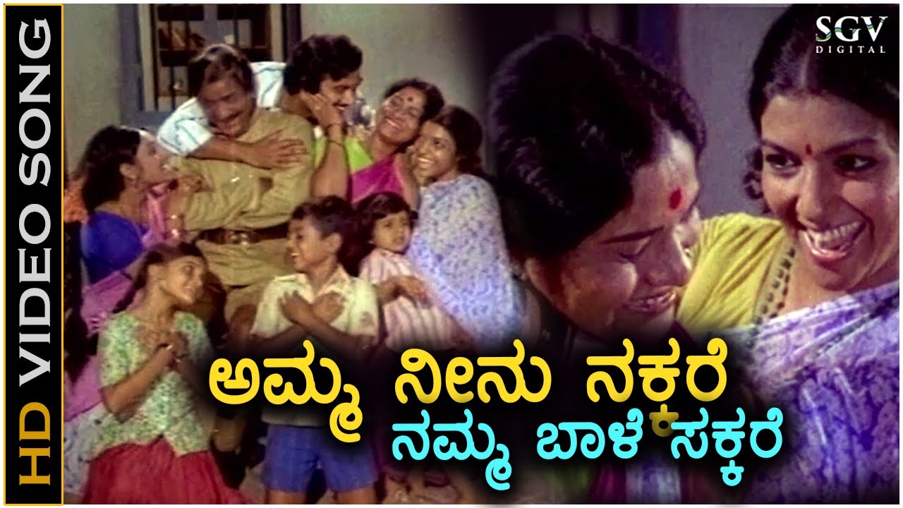 Amma Neenu Nakkare - Video Song - Thayiya Madilalli - Ashok, Aarathi, Leelavathi - SPB, S Janaki