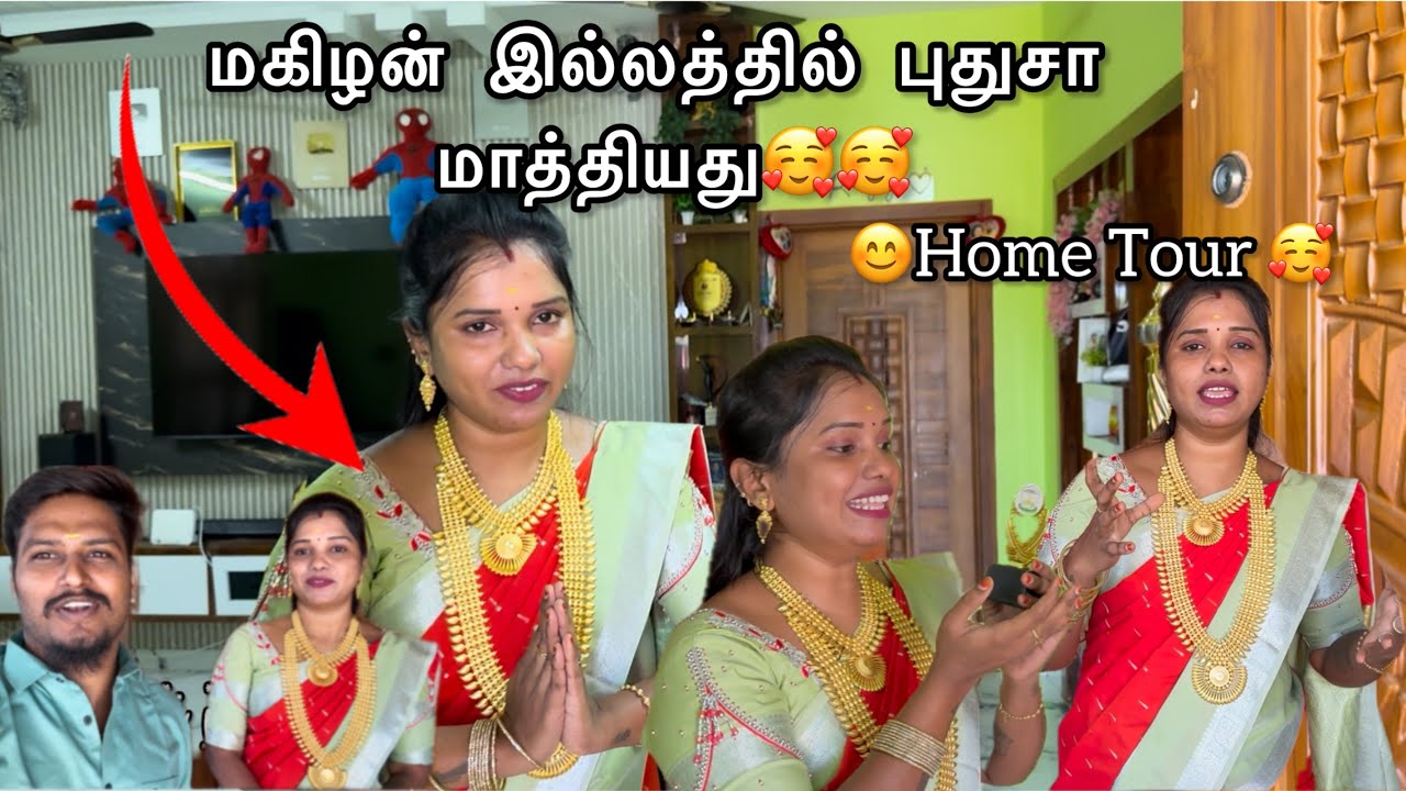 மகிழன் இல்லத்தில் புதுசா மாத்தியது🥰🥰 Home Tour😊Part 1 😘 நீங்க பாக்காதது🫣Today Spl😀 #ramyoga #மகிழன் 