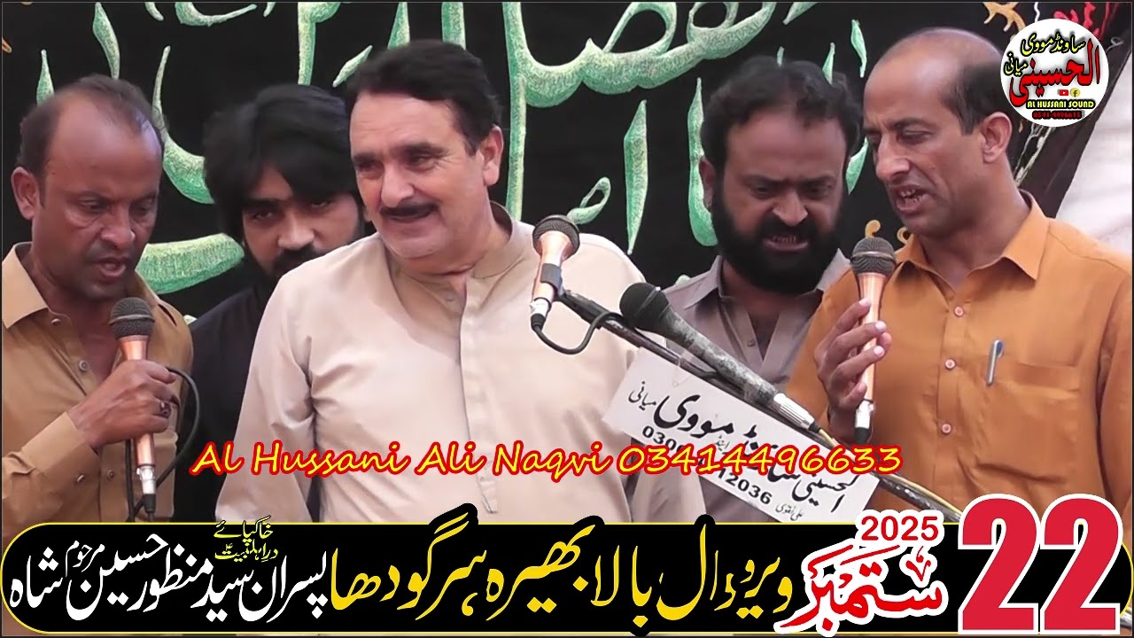 New Qasida | Sakhi E Shabeer Pe Anjan Bane Bethe Hain | Zakir Sajjad Shah shumari | 2025