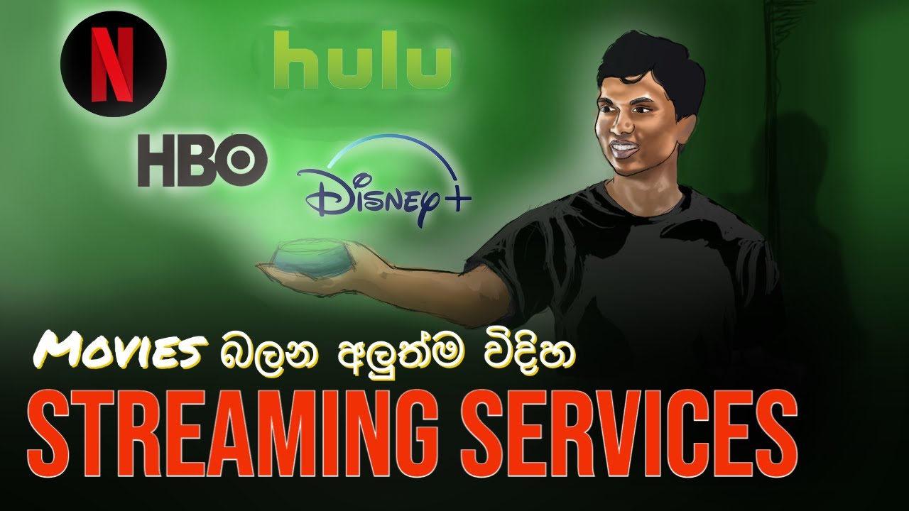 Movies සහ TV Series බලන හොඳම ක්‍රම | Streaming Services Explained Sinhala