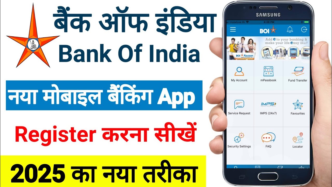 Bank Of India Mobile Banking App Kaise Chalu Kare 2025 | Bank Of India New Mobile App Activation
