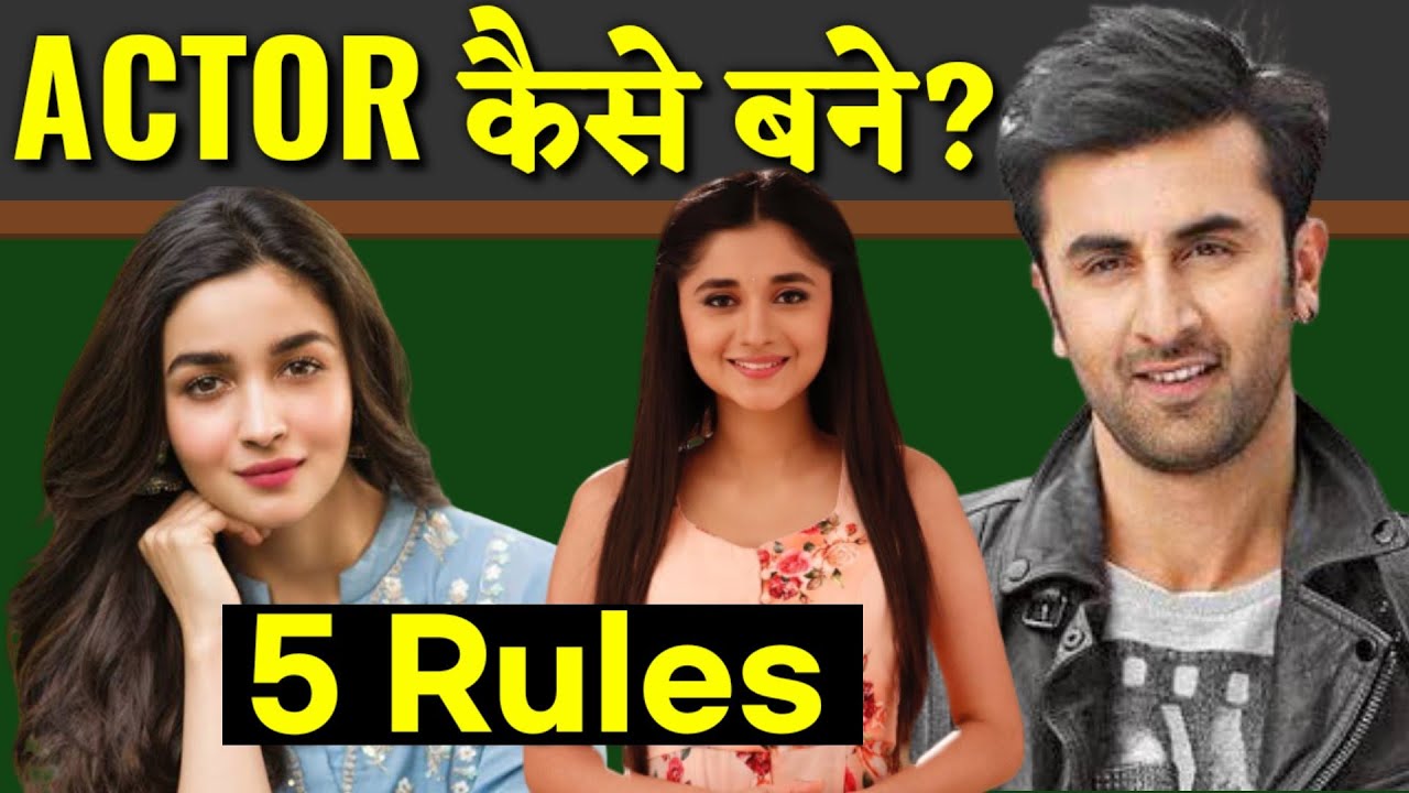 How to became an Actor? | Actor Kaise Banne | Zoya Casting Director