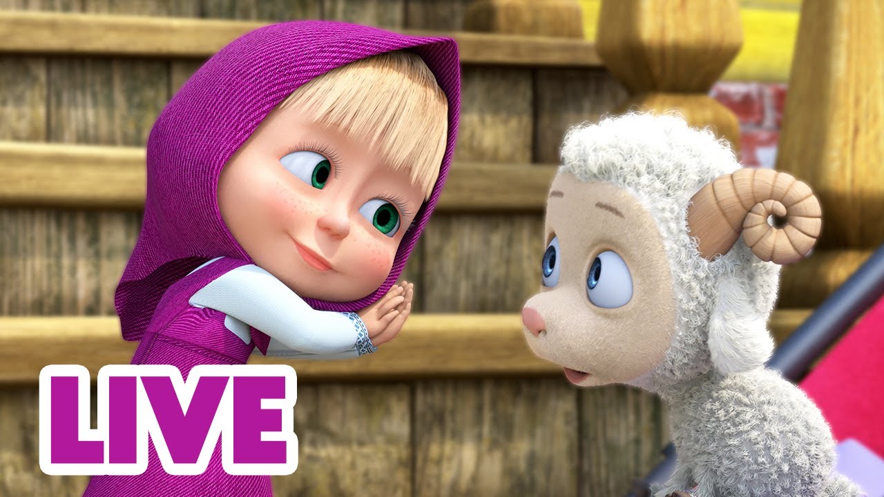 🔴 AO VIVO 👱♀️🐻 Masha e o Urso 👧 Episódios Favoritos da Masha ❤️📺 Masha and the Bear