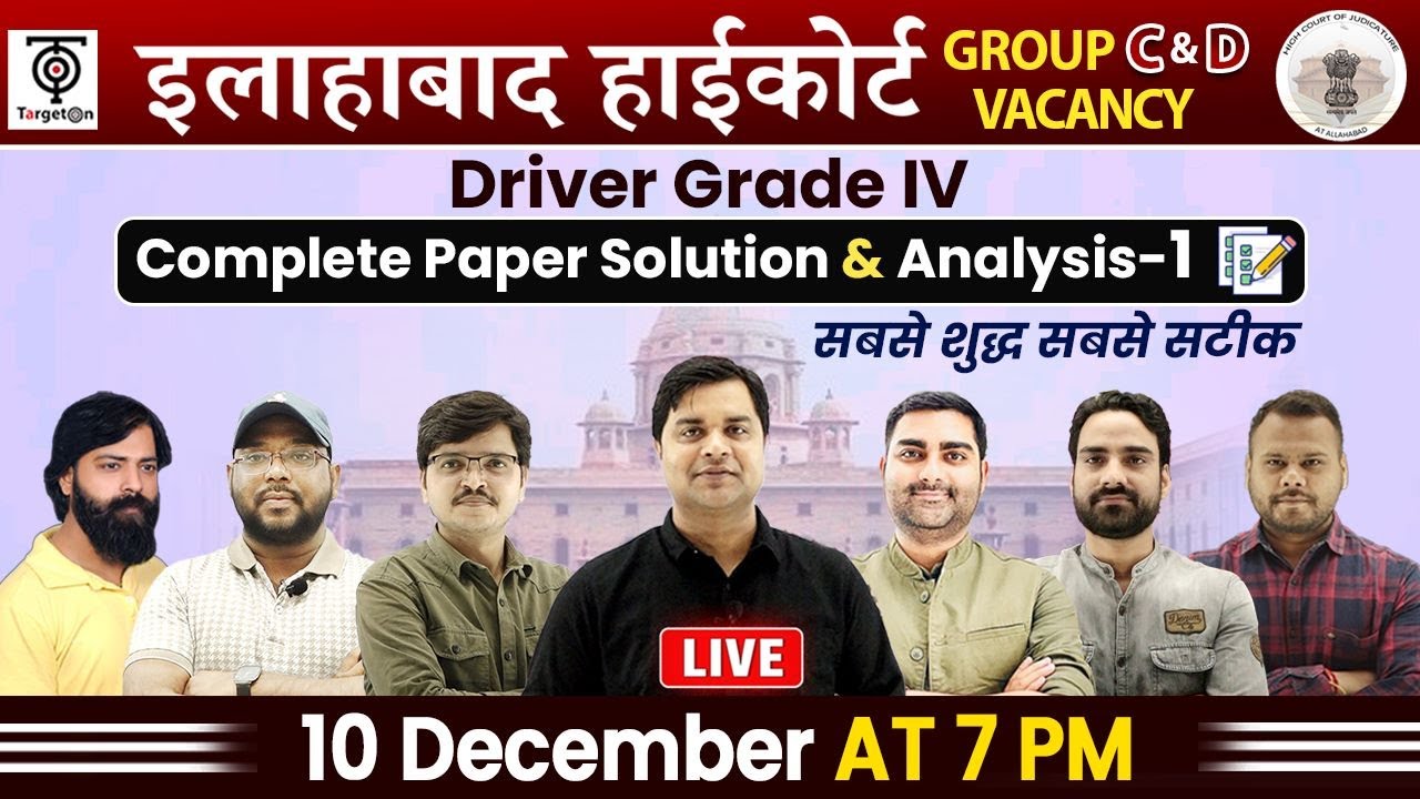 Allahabad High Court | Complete Paper Solution & Analysis - 1 | By Sandeep Tiwari & Team | TargetOn