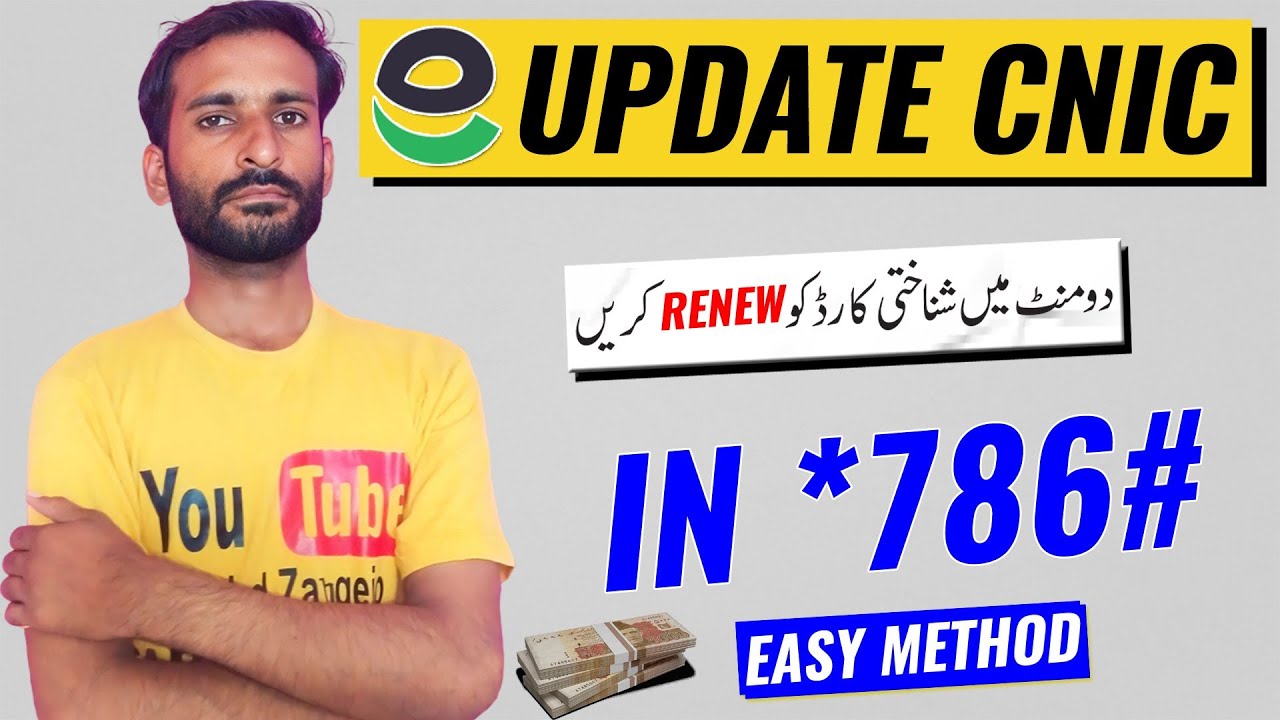 How To Update CNIC on Easypaisa Keypad Mobile  | How To Update Expired Cnic Through Easypaisa 786