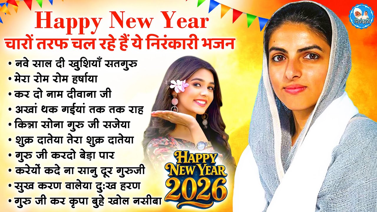 2026 Special | NEW YEAR NO.1 BHAJAN  | Nirankari Bhajan | Nirankari Songs | Satsang SONG 2026