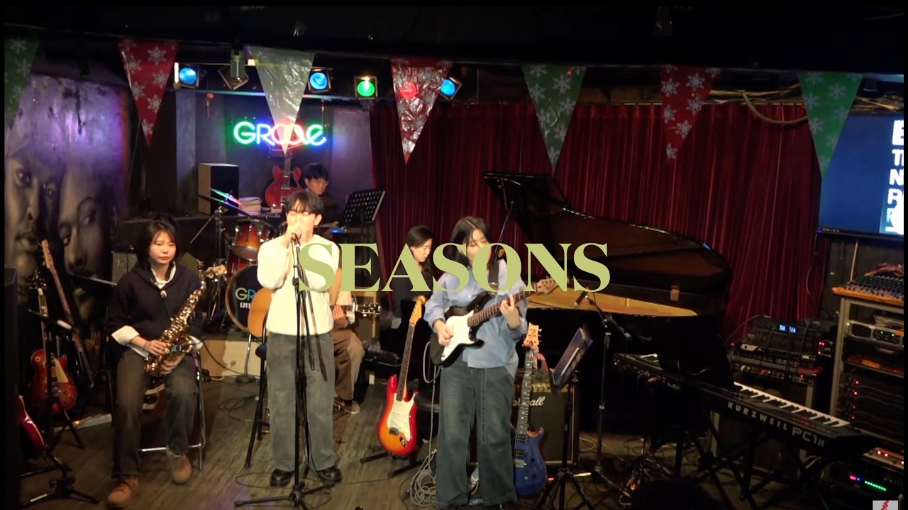 [2025 EMOS] wave to earth - seasons