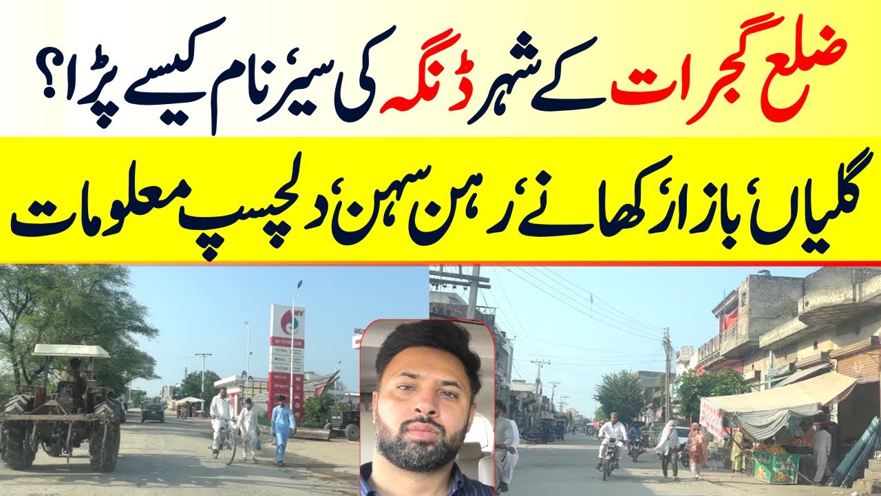 Exploring Dinga City | History, Culture, Food & Tour Guide | Pakistan Tourism