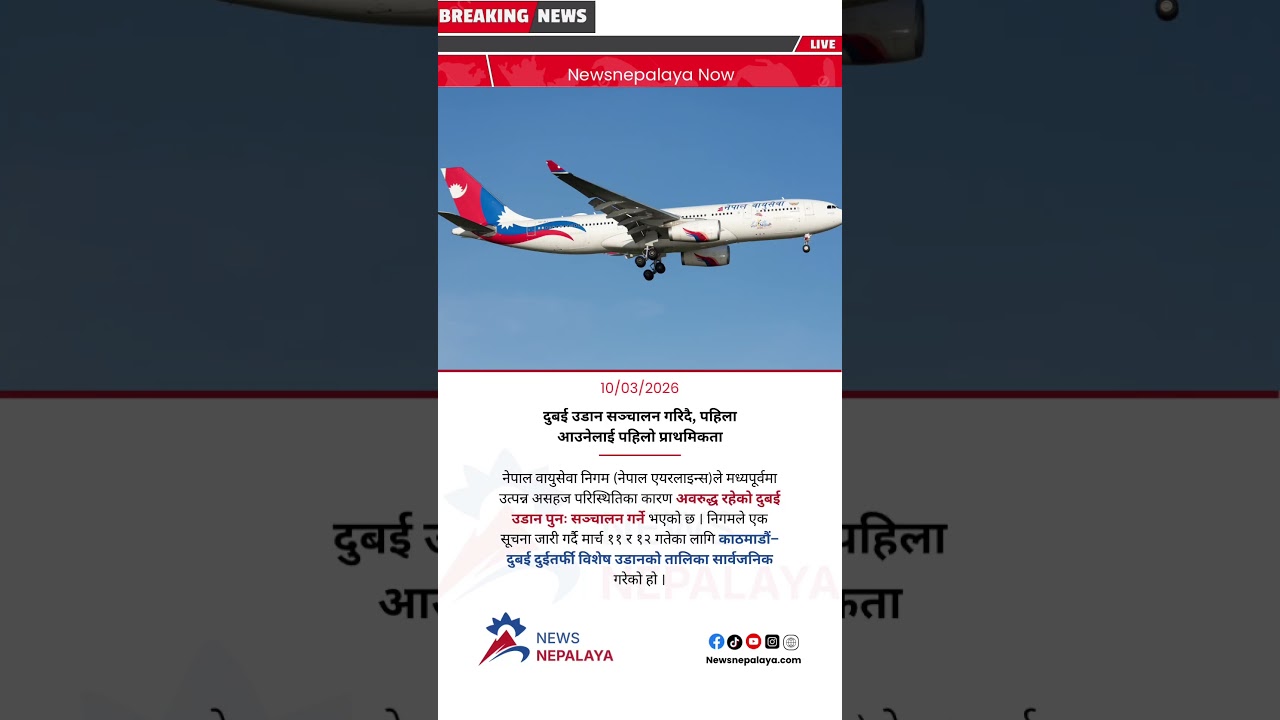Nepal Airlines Corporation (Nepal Airlines) has announced the resumption of its flights to Dubai