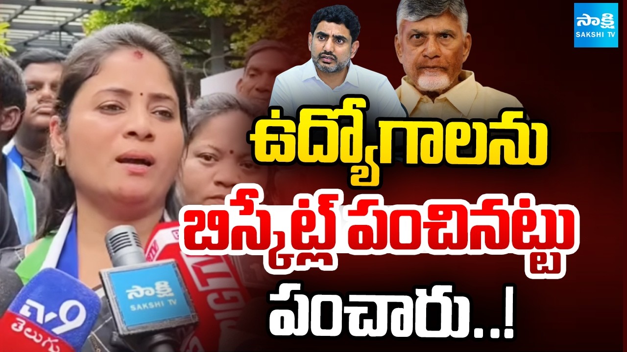YSRCP Pamula Pushpa Sreevani Hot Comments On Nara Lokesh | DSC Scam | Sakshi TV