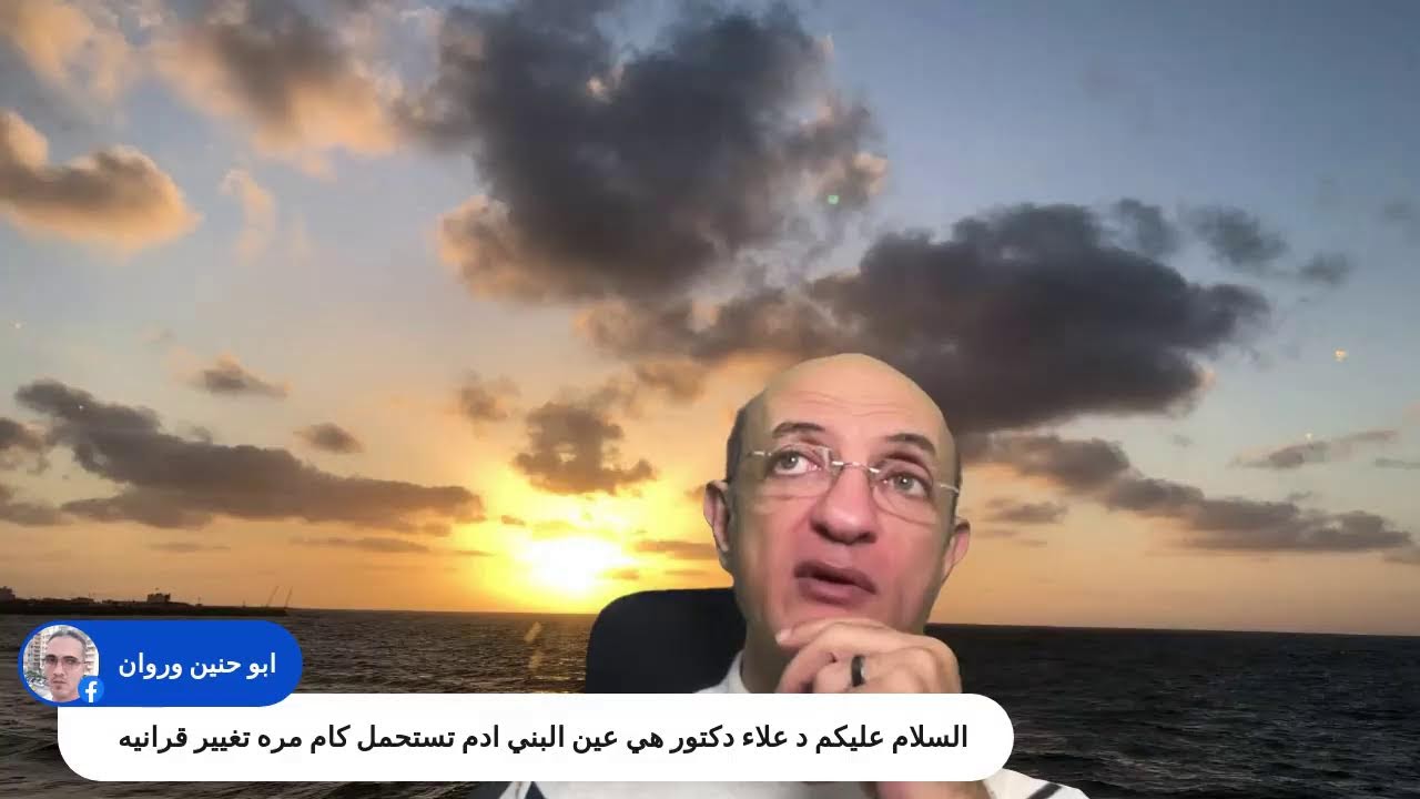 أسئلة متنوعة من متابعي الصفحة