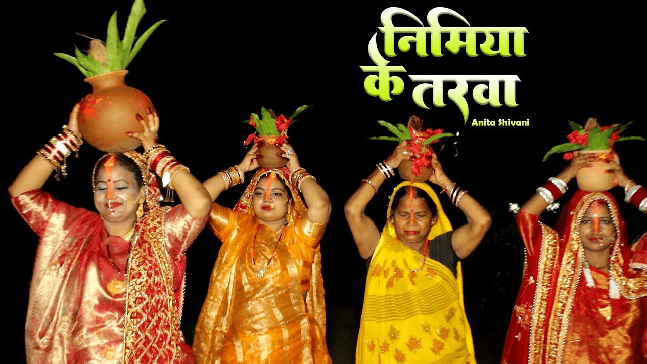 #video निमिया के पेड़वा तरवा सुतली शीतला मैया Anita Shivani देवी पचरा गीत pooja prem bhakti 2026