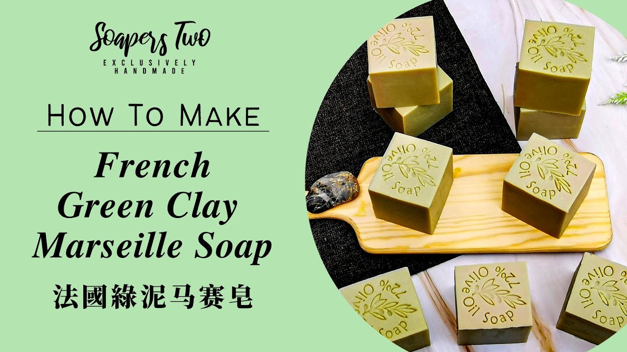 French Green Clay Marseille Soap |  法國綠泥马赛皂  | Cold Process Soap Making | Soapers Two