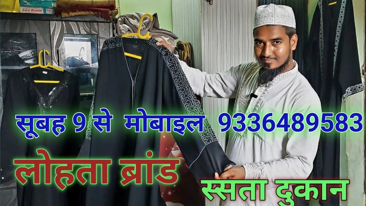 लोहता ब्रांड स्सता दुकान 🙄 रहीमपुर मे मिलता है सारा सामान वाराणसी लोहता की जुबानी 10/8/25