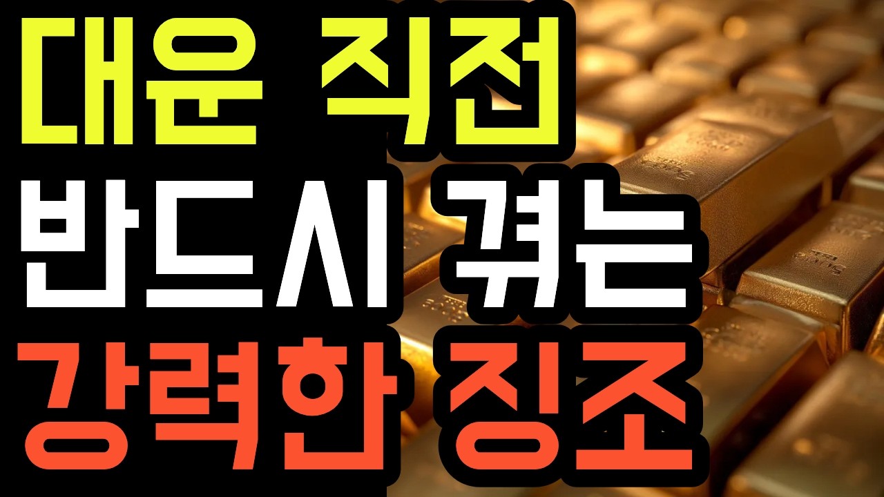 이 영상이 보인다면, 결코 우연이 아닙니다