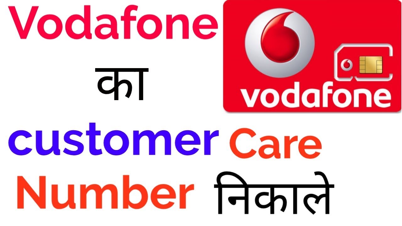 vodafone customer care number / how to contact vodafone customer care /