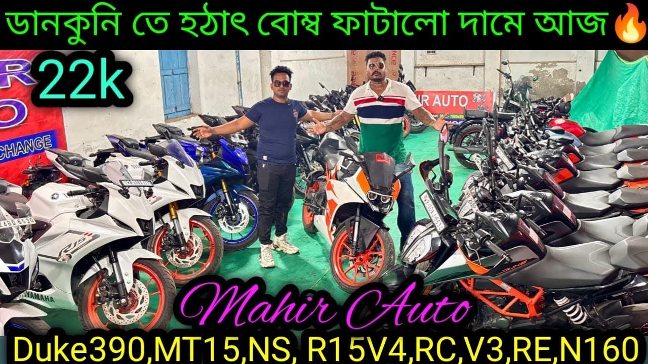 Cheapest second handbike showroom near Kolkata| Duke390,MT15,NS, R15V4,RC,V3,RE,N160 ₹22k💥Mahir Auto