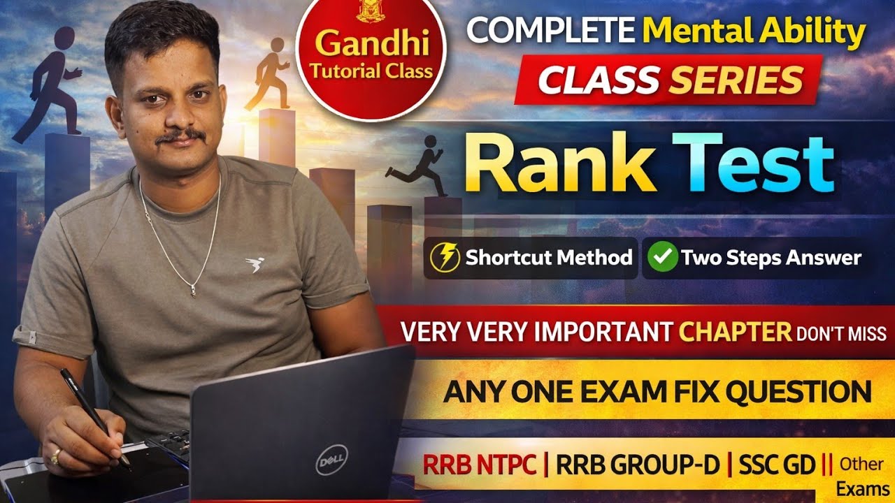 RRB Group D/RRB NTPC/SSC GD/ COMPLETE MENTAL ABILITY/ RANK TEST/ ಶ್ರೇಣಿ ಪರೀಕ್ಷೆ / BY Mallu sir
