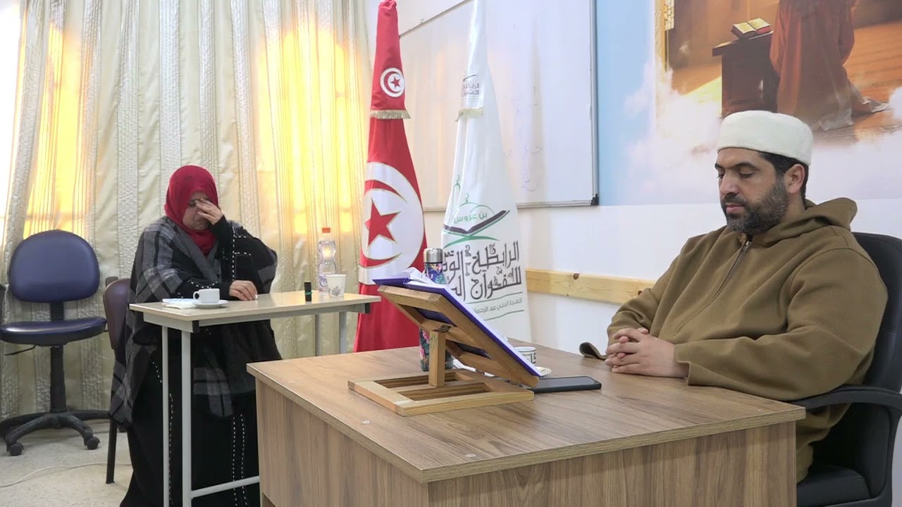 السيدة صليحة بن سلطان في سردالحزب 2  من القرآن الكريم على الشيخ مراد جدلي
